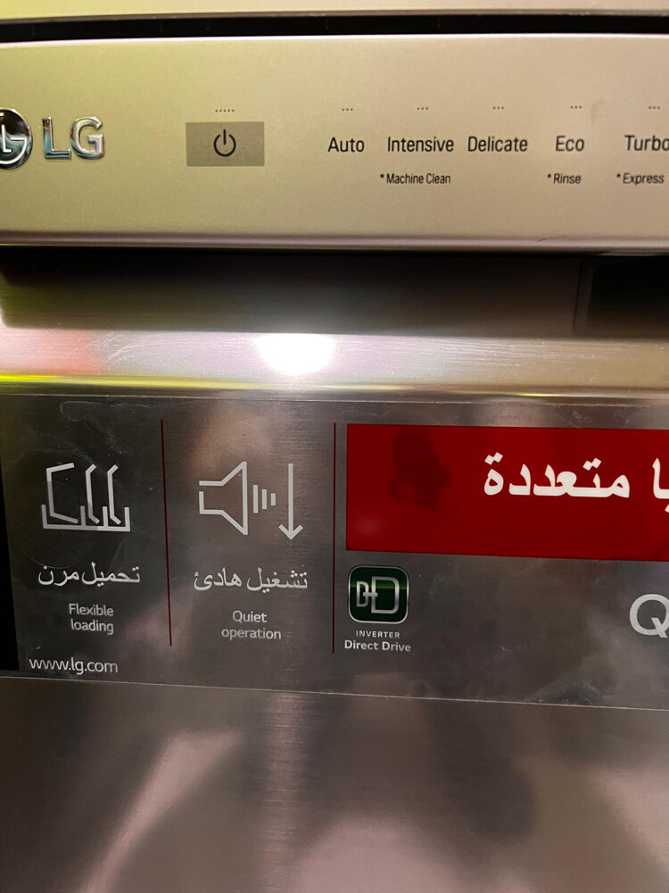 DISHWASHER LG - 3