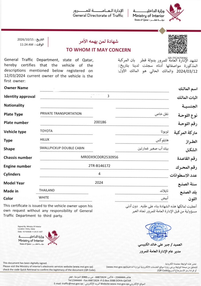 هيلوكس دبل 2024 فل تماتي - 15