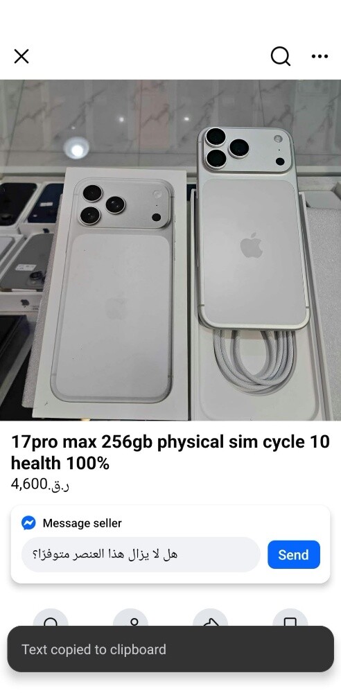 17 pro max 2tb cycle 44 health 100% - 1