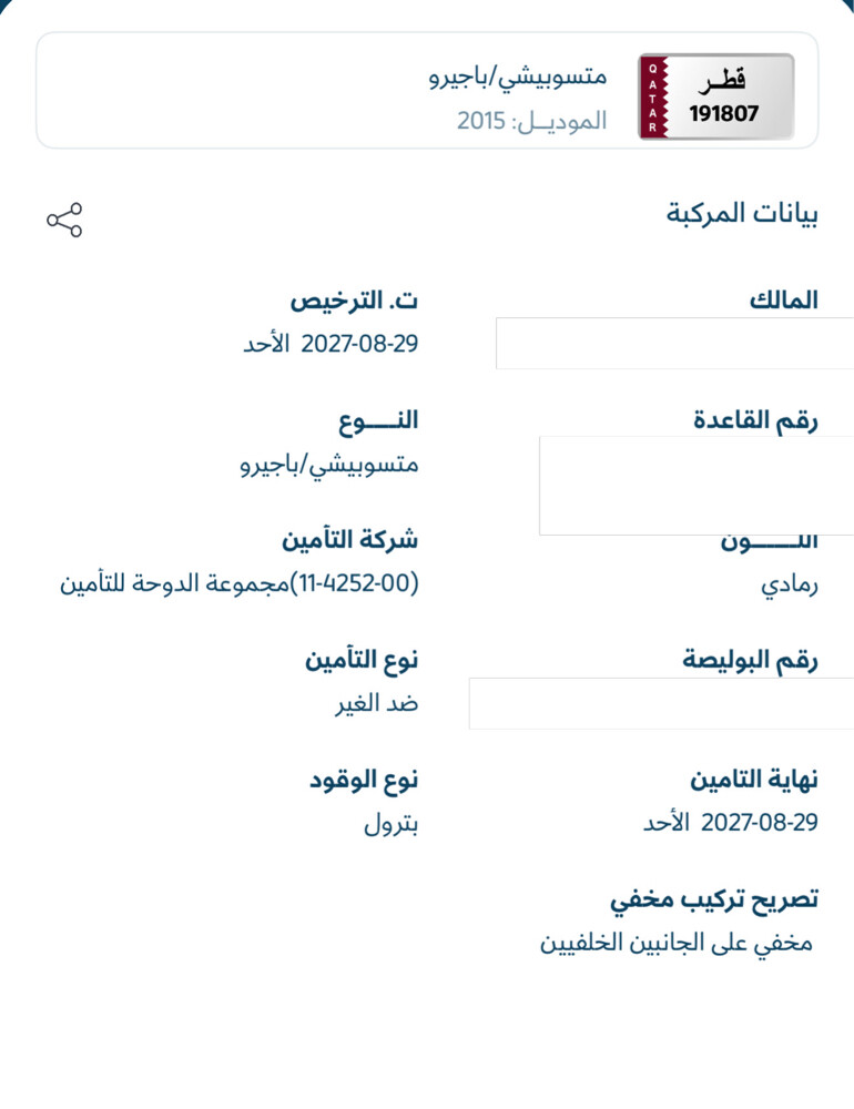 باجيرو 2015 ممتاز - 5