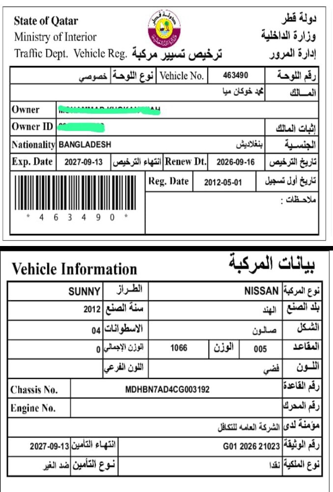 نيسان صني - 7