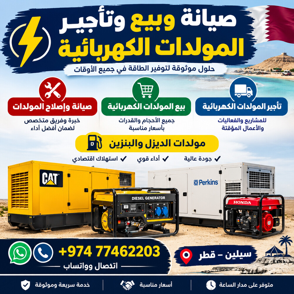 Generator Repair, Sales & Rental  - 1