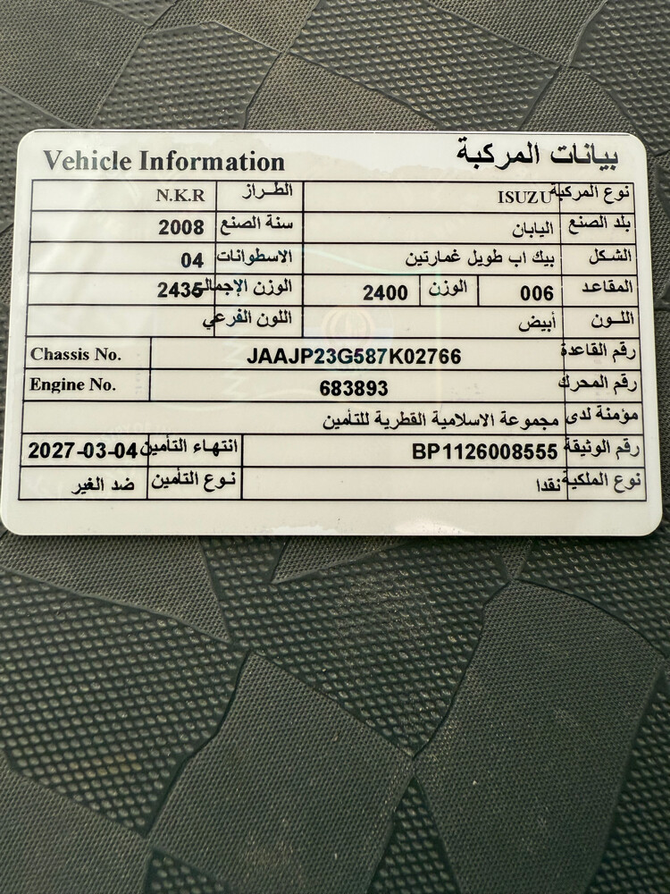 بيك اب اسيزو بحاله جيده  - 4