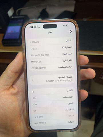 iPhone 17 pro max - 5