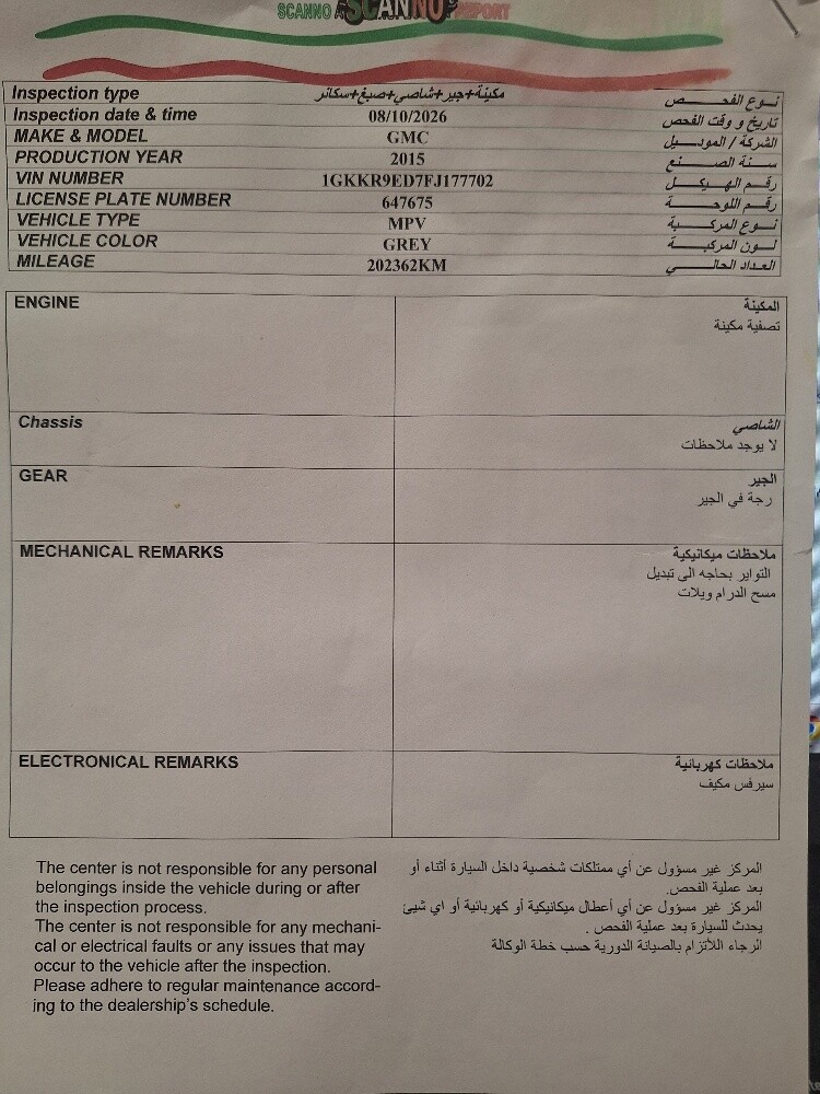 اكاديا ٢٠١٥ بحالة جيدة - 1