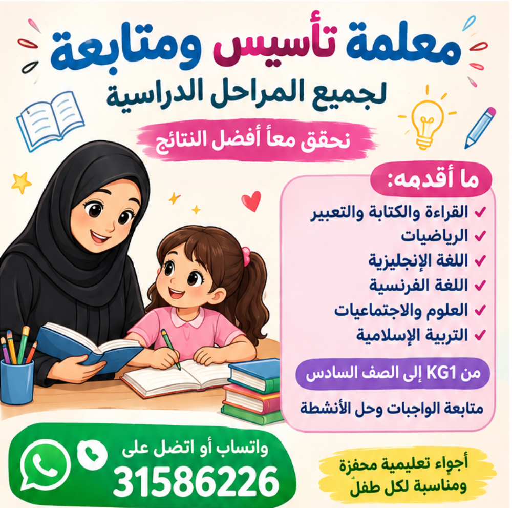 تعليم - 1