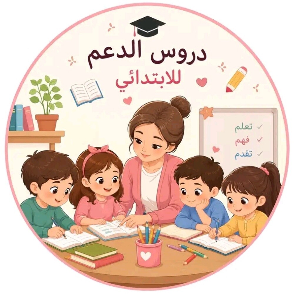 تعليم - 1