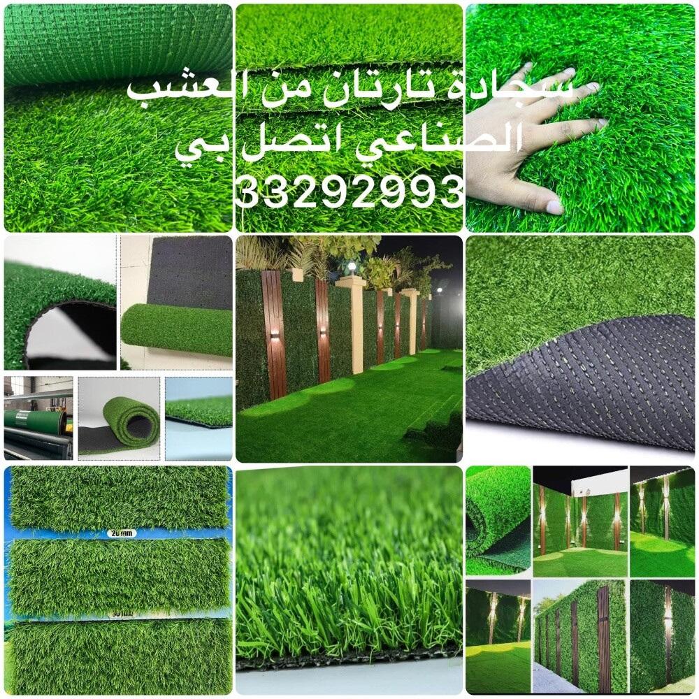 artificial grass - 7