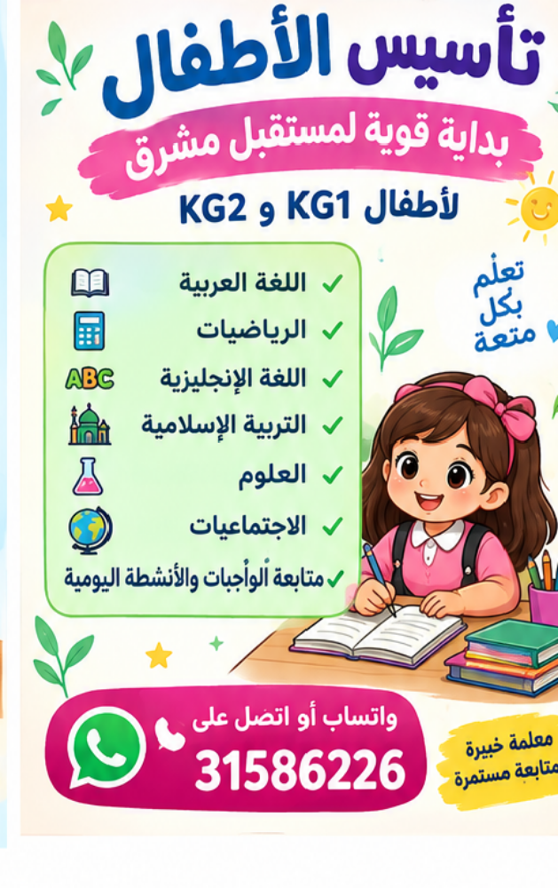 مربية أطفال جميع المواد - 1