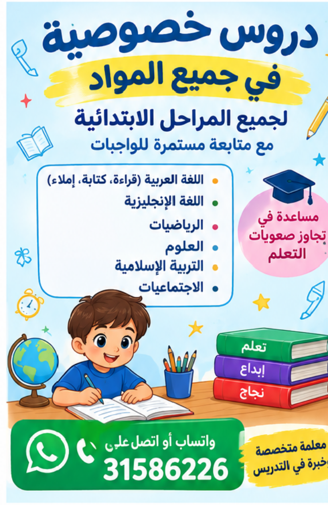 مدرسة - 1