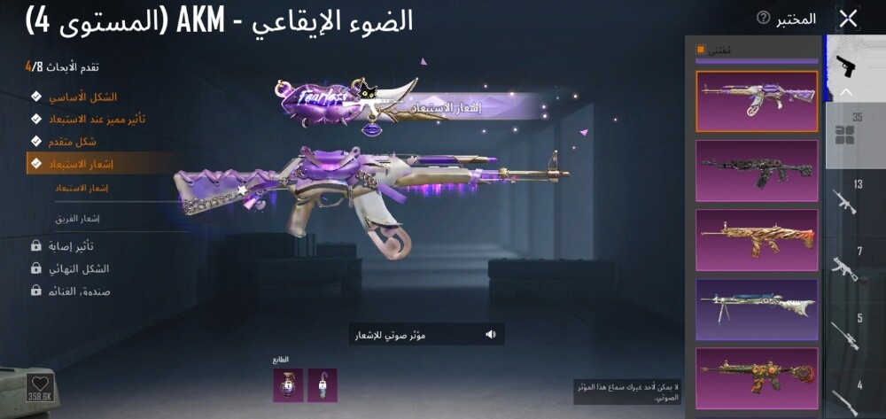 حساب ببجي - 10