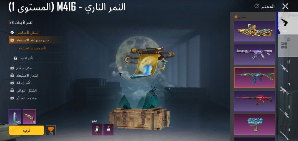 حساب ببجي - 14