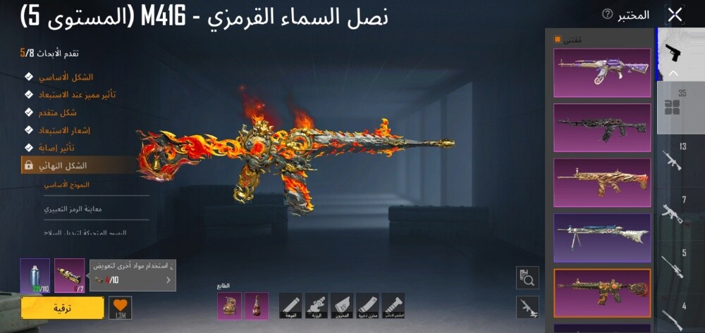 حساب ببجي - 12