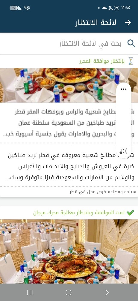 طباخين - 1