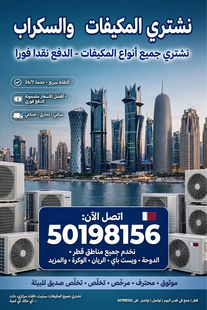 شراء الاثاث والمفروشات والمكيفات - 2