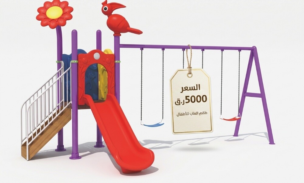 ألعاب أطفال متنوعة - 5