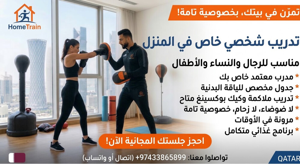 تدريب رياضي منزلي للرجال والنساء  - 1