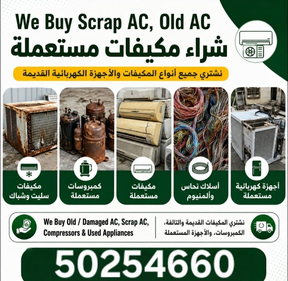 شراء أثاث بيت مستعمل شراء مكيفات - 2