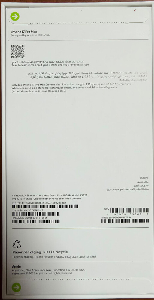 17برو ماكس  - 2