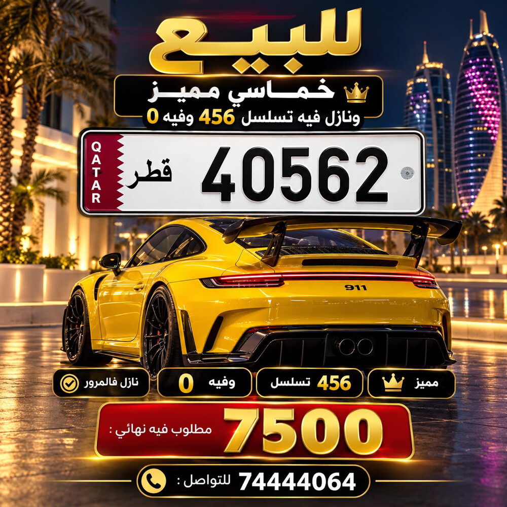 خماسي مميز تسلسل456 - 1