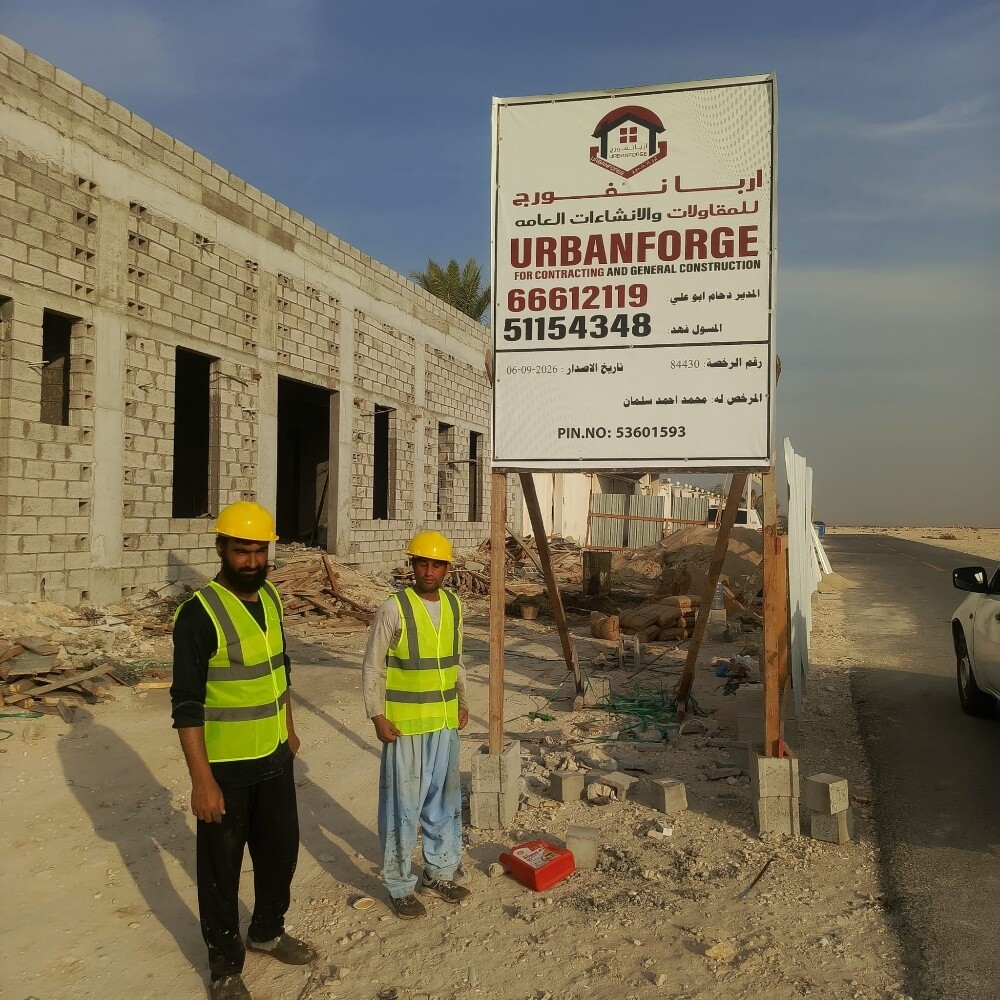 شركة اربا نفورج للمقاولات - 22