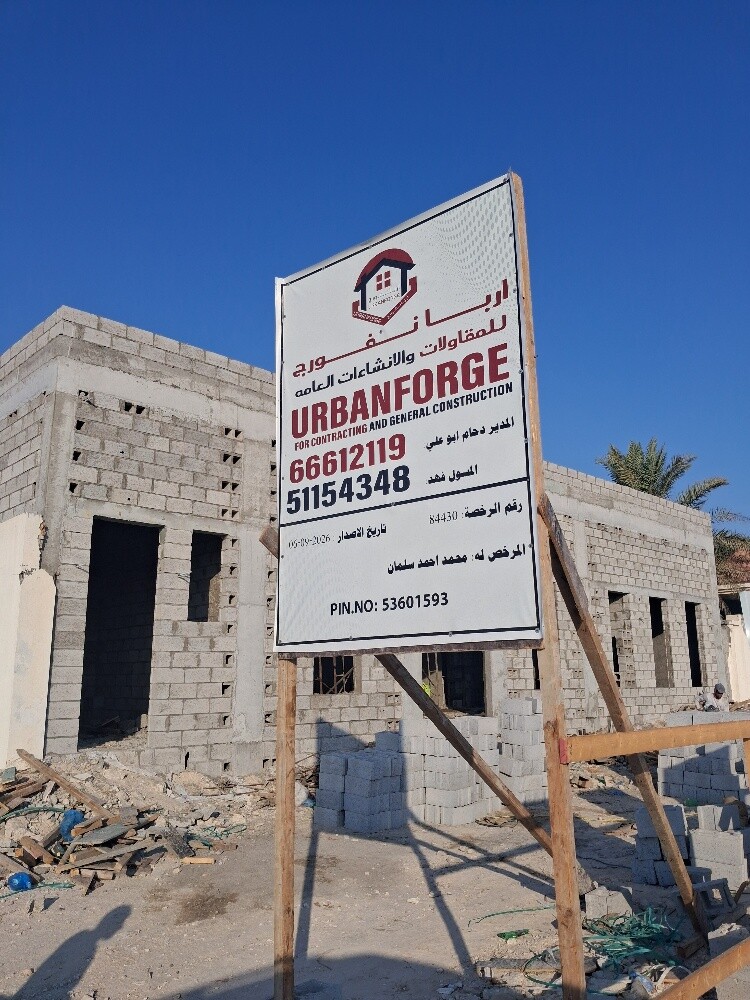 شركة اربا نفورج للمقاولات - 28
