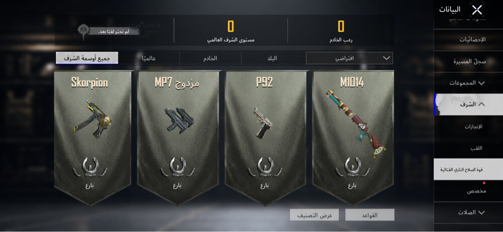 PUBG account for sale  - 17