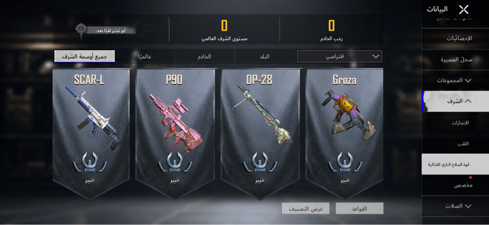 PUBG account for sale  - 11