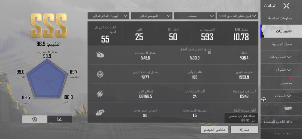PUBG account for sale  - 4