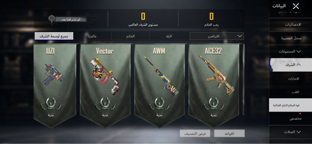 PUBG account for sale  - 12