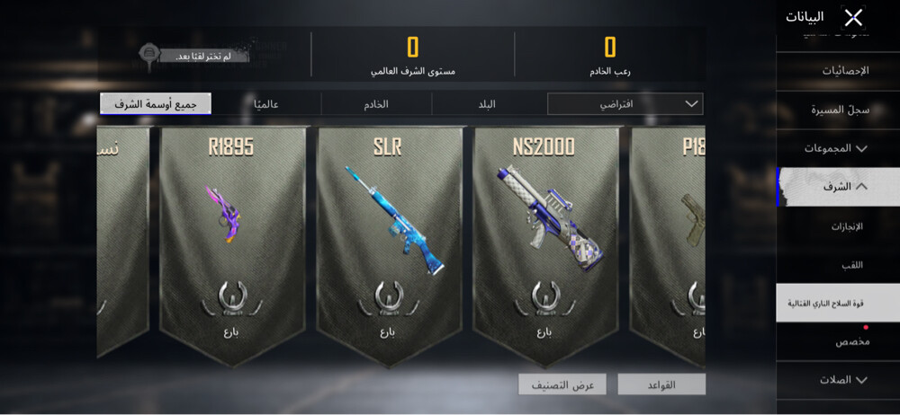 PUBG account for sale  - 20