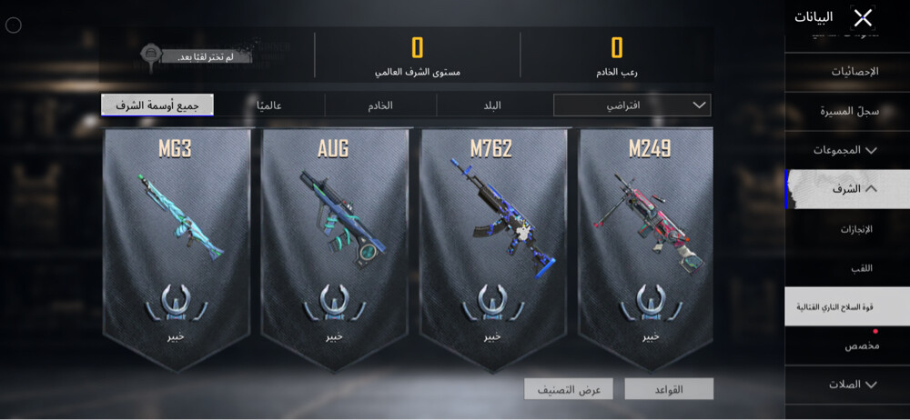 PUBG account for sale  - 10
