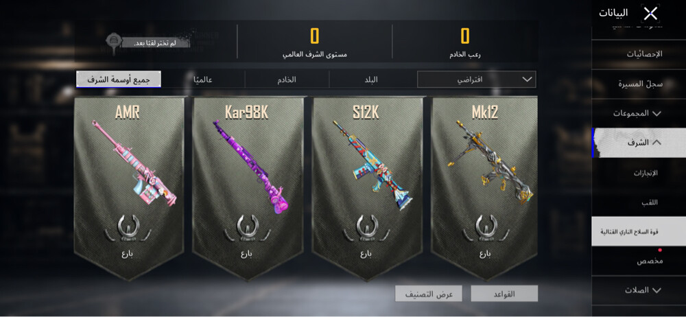 PUBG account for sale  - 16
