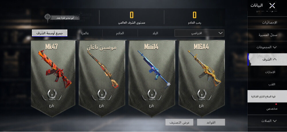 PUBG account for sale  - 19