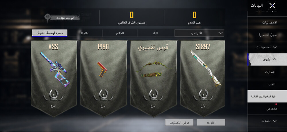PUBG account for sale  - 18