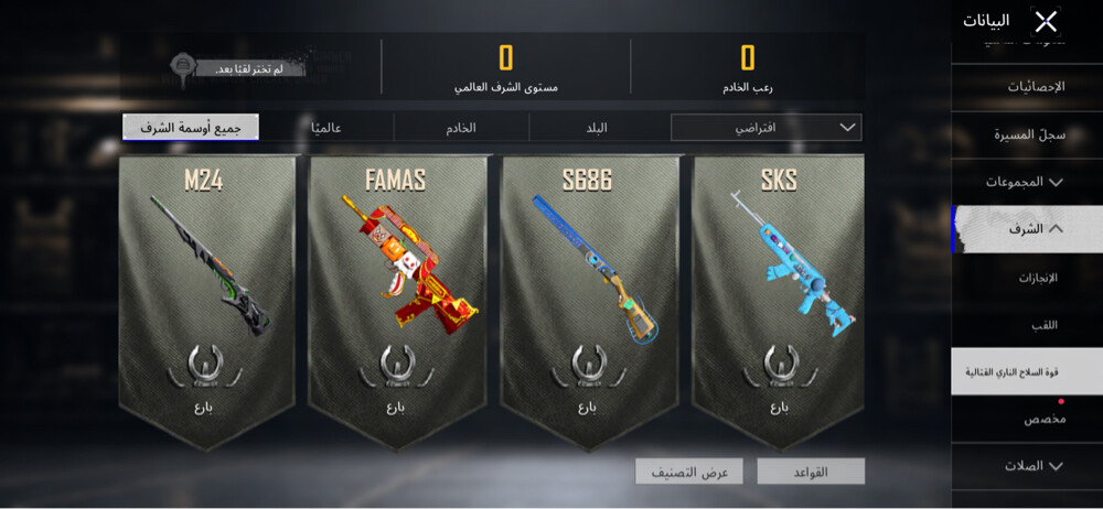 PUBG account for sale  - 13