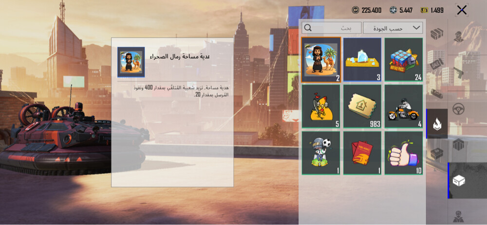 PUBG account for sale  - 9