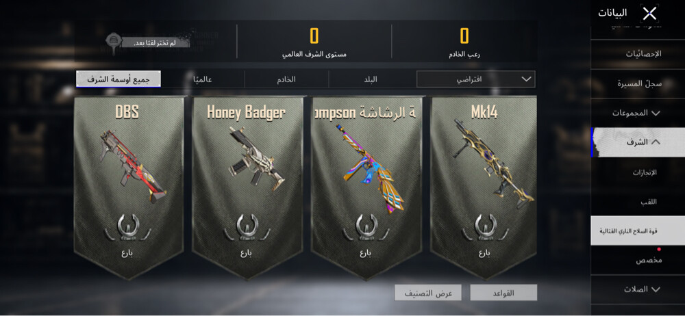 PUBG account for sale  - 15