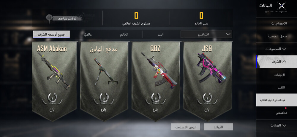 PUBG account for sale  - 14