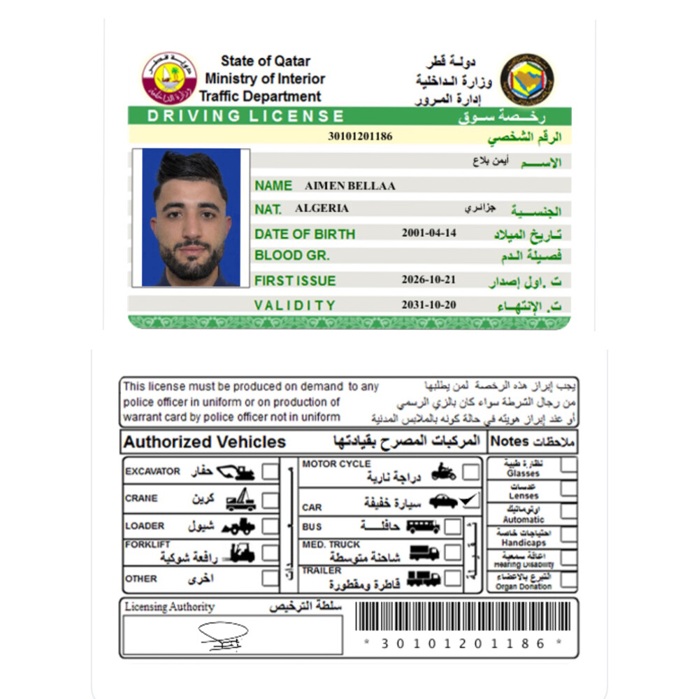 أيمن بلاع  - 2