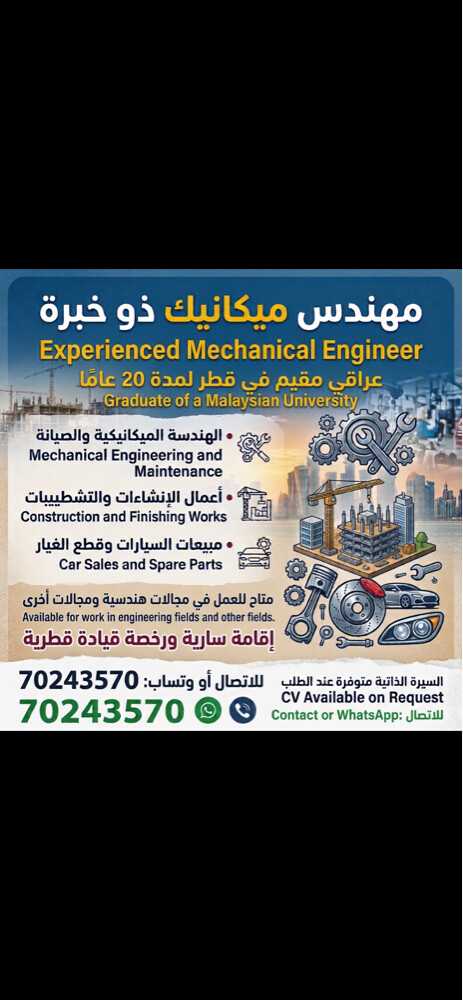 مهندس ميكانيكي يبحث عن فرصة عمل - 1
