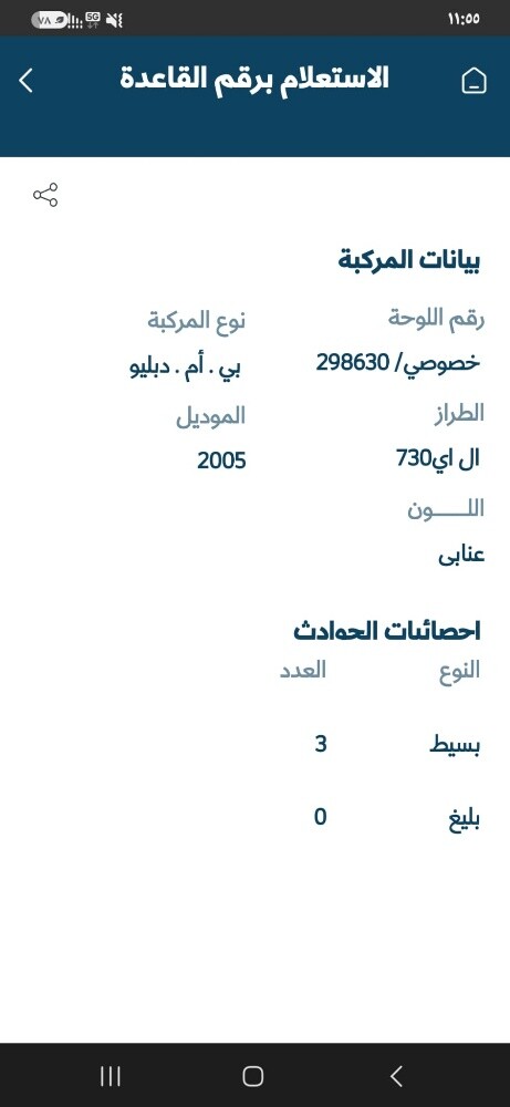 بي ام دبليو ٢٠٠٥  ال اى ٧٣٠ - 29