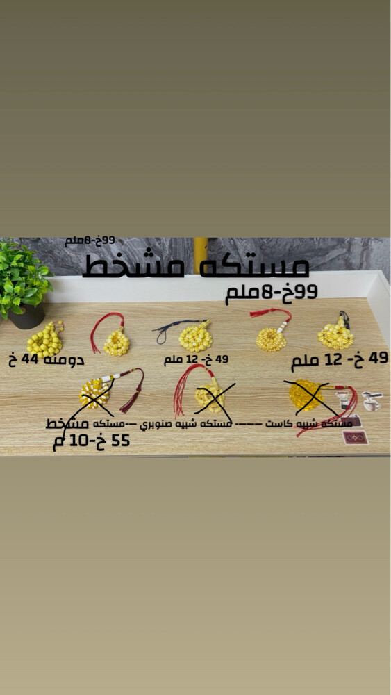 Any prayer beads for 100 - 1