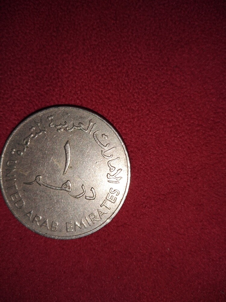2 درهم إماراتي قديم سنه 1973 - 3