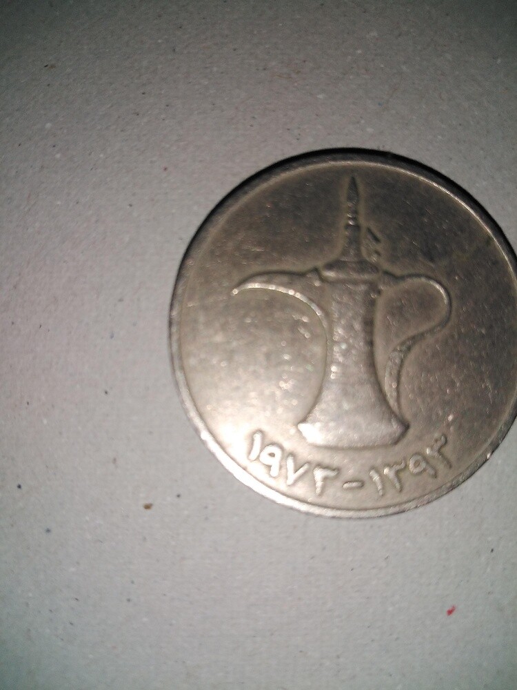 2 درهم إماراتي قديم سنه 1973 - 1