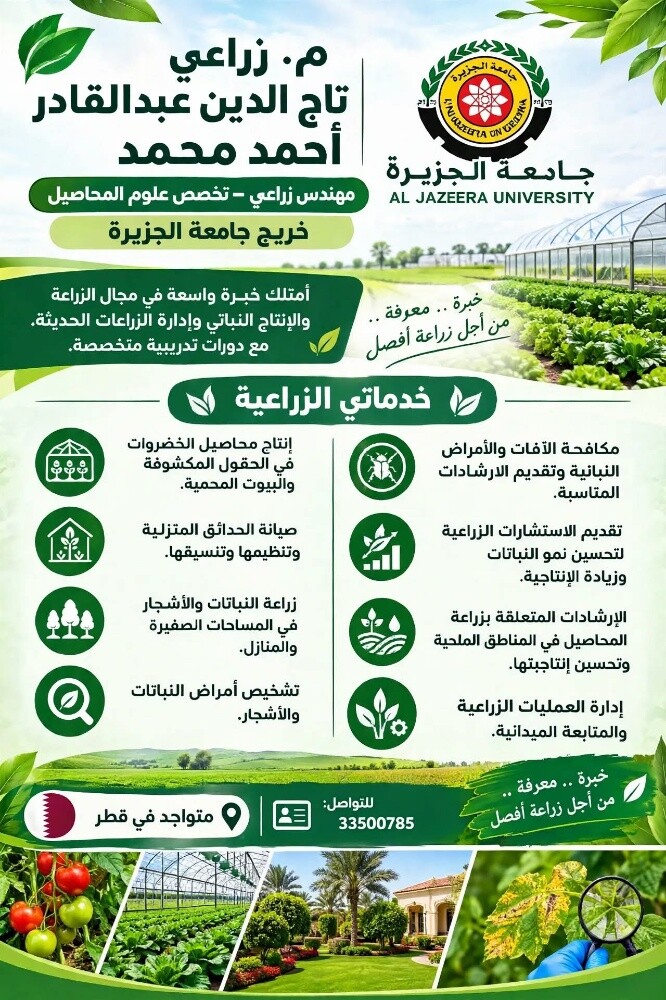 Tajeldein Abdeldgader Ahmed - 1