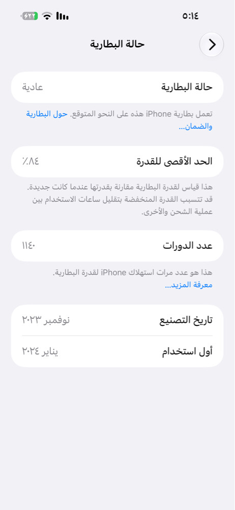 ايفون 15 برو ماكس  - 3