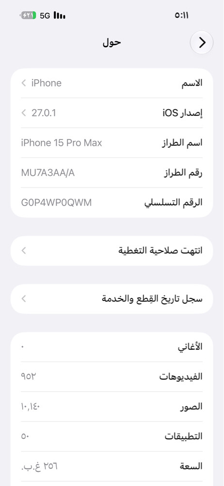 ايفون 15 برو ماكس  - 2
