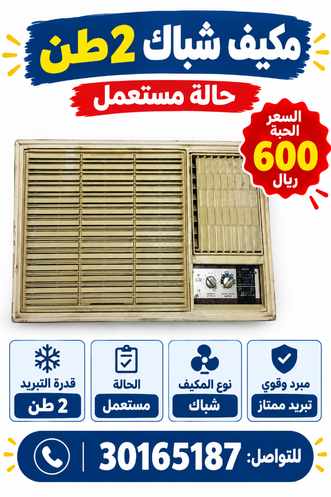 Ac general original 2 ton - 1