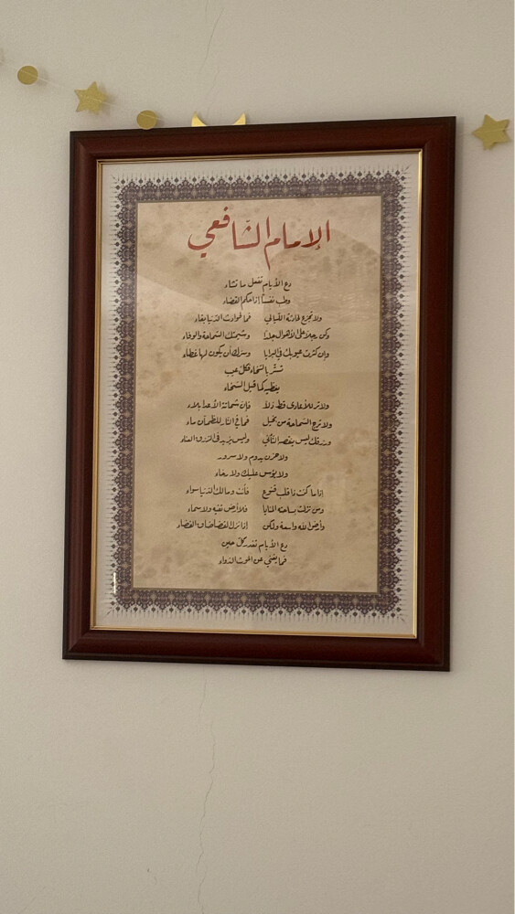 لوحة بخط اليد - 1